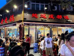 -飘香火锅(玉林西路店)