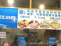 -黑竹香鸡(营和巷店)