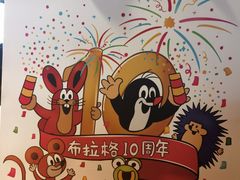 -布拉格餐厅· 中欧捷克菜(全国首店)