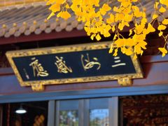 -圆通寺