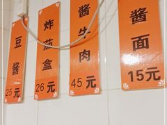 -老北京馅饼粥(西单店)