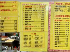 菜单-明呈黄鱼面馆(斜土路店)