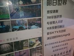 -明日世界密室轰趴·剧本桌游·箭馆团建(国贸店)