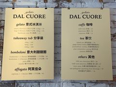 -Dal Cuore 达可芮冰淇淋(陕西北路店)