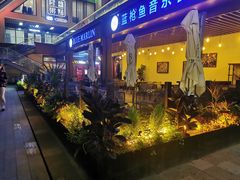 -蓝枪鱼鲜酿啤酒餐厅blue marlin(江宁店)
