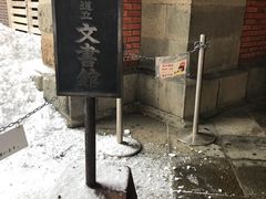 -北海道厅旧本厅舍(旧本庁舎)