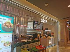 门面-谷田稻香·砂锅菜(西乡天虹店)
