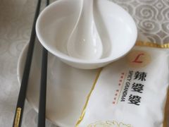 -辣婆婆(航天桥店)