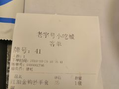 -重庆老字号·吴抄手·高豆花(T3航站楼店)