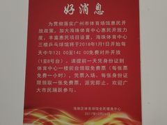 -海珠区乒乓球馆
