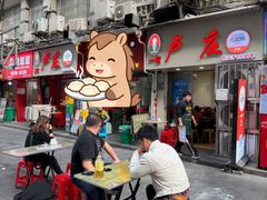 -卢庄(江汉路店)