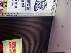 -秦陕印象超级肉夹馍(万达广场西安民乐园店)