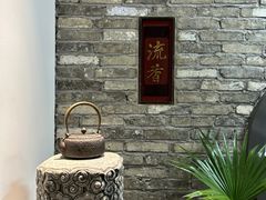-道南書院·私房菜·早午茶·茶馆