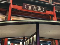 -袁州宴·地道袁州菜(袁山东路店)