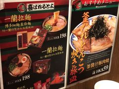 -一蘭拉面(铜锣湾店)