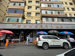 -清真磨沟沿老字号牛肉面(总店)