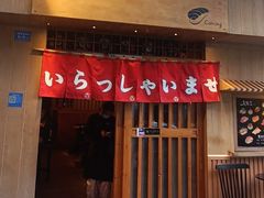 -昊·来了寿司(双楠2店)
