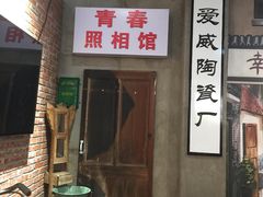 -胡同小馆(新威路店)