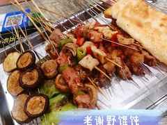 -老谢野馄饨(延安路店)
