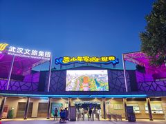 -武汉市青少年宫水上世界