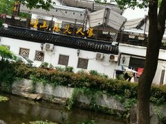 -旺山·浪头人家