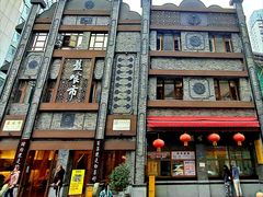 -盘飧市(春熙路店)