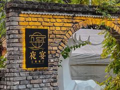 -夜宴江景餐厅