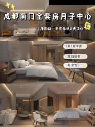 点击看大图 -大美母婴月子中心(馨乐庭店)