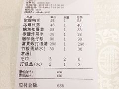 账单-上房火鍋(新天地店)