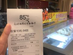 账单-85度C(上海广元店)