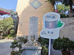 -鸡鸣赐茶(鸡鸣寺路店)