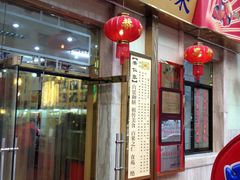 门面-果仁张(食品街店)