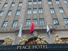 -上海和平饭店 Fairmont Peace Hotel