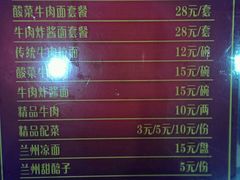 android_upload_pic-东方宫中国兰州牛肉拉面(新起街店)