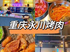 -不好找木炭烤肉