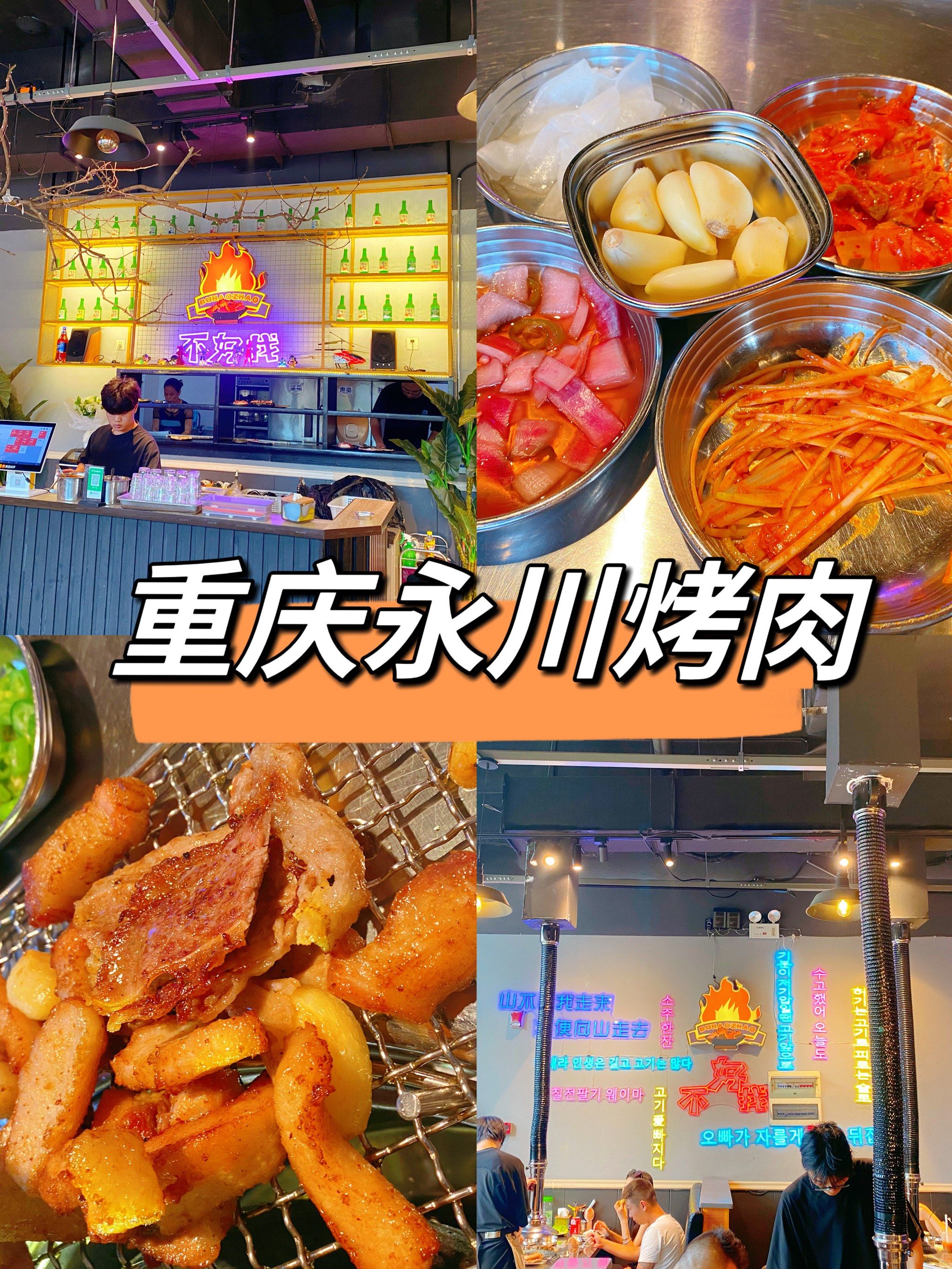 永川美食|不好找木炭烤肉