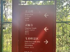 -灵顺寺