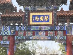 -荣国府