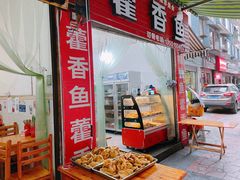 门面-老字号怡玺·藿香雅鱼(20年雅安店)