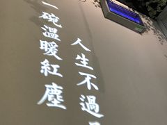 -潮粥荟·潮汕砂锅粥(朝阳大悦城店)