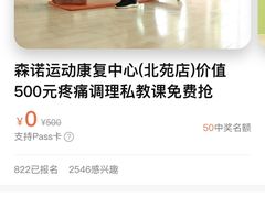 -森诺运动康复中心(北苑店)