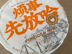 -放哈·甜醅子奶茶创造者(正宁路店)