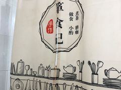 -箪食记(汉口路店)