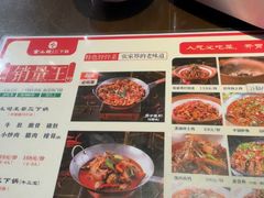 -富正毅三下锅·湘西韵味(天门山索道店)