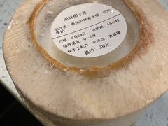 -烹然四季椰子鸡火锅(团结湖总店)