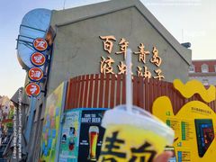 -波螺油子青岛本帮菜(银座店)