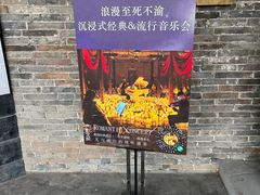 -八号桥艺术空间1908粮仓