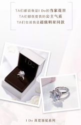 -I Do(重庆龙湖北城天街购物广场店)
