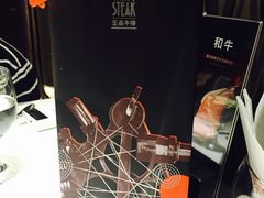 -王品牛排(佛山南海万科广场店)