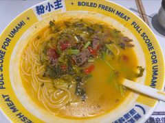 -粉小主·贵州酸汤牛肉粉(南京仙林金鹰店)